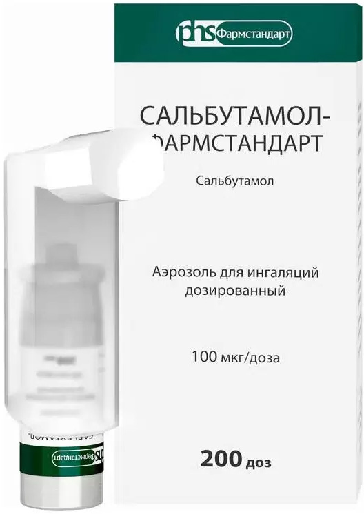 Сальбутамол-Фармстандарт 100мкг/доза 200доз аэрозоль для ингаляций дозированный Фармстандарт-Лексредства