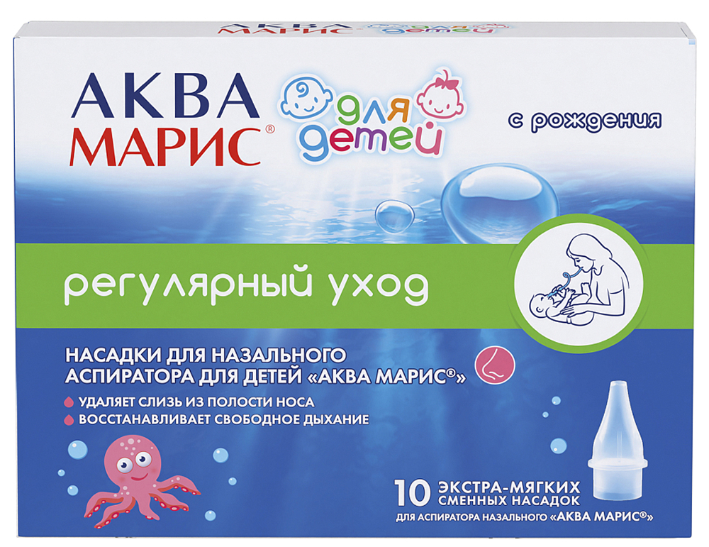 Аква Марис насадки сменные для назального аспиратора 10 шт. Фармалинк С.Л. Es