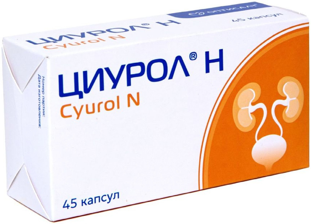Циурол Н капсулы 45 шт.