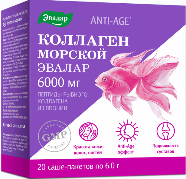 Анти-Эйдж порошок Коллаген морской 6г 20 шт.