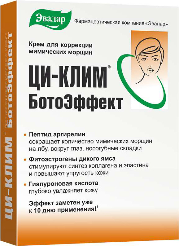 Ци-Клим Ботоэффект крем 15г Эвалар