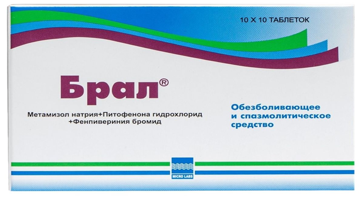 Брал 500мг+5мг+0,1мг 100 шт. таблетки