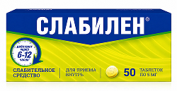 Слабилен 5мг 50 шт. таблетки покрытые пленочной оболочкой