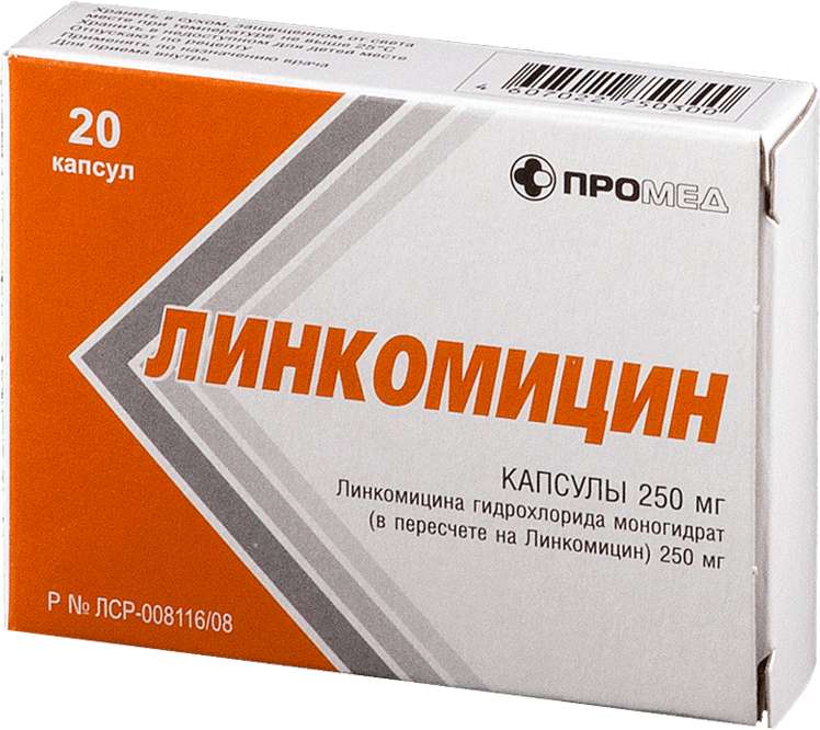 

ЛИНКОМИЦИН 250мг 20 шт. капсулы