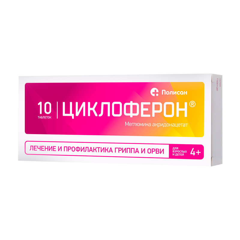 

ЦИКЛОФЕРОН таблетки 150 мг 10 шт.