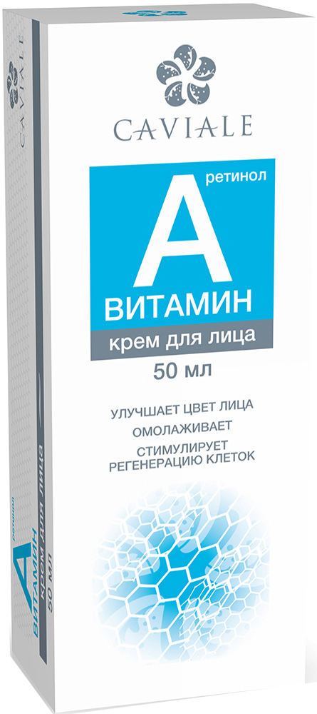 Кавиал Витамин A крем для лица 50мл Твинс Тэк