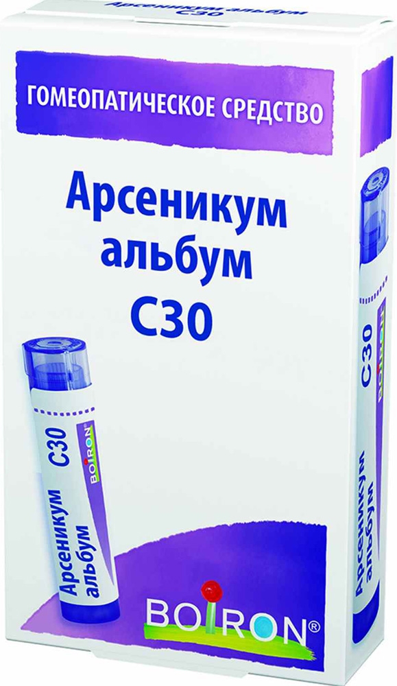 Арсеникум альбум с30 4г гранулы гомеопатические