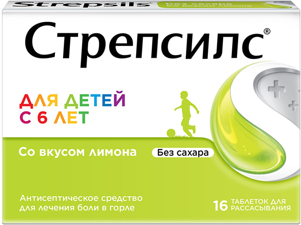 Стрепсилс 16 шт. таблетки для рассасывания Лимон/травы без сахара