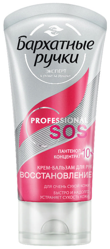 БАРХАТНЫЕ РУЧКИ крем-бальзам для рук СОС-восстановление 45мл