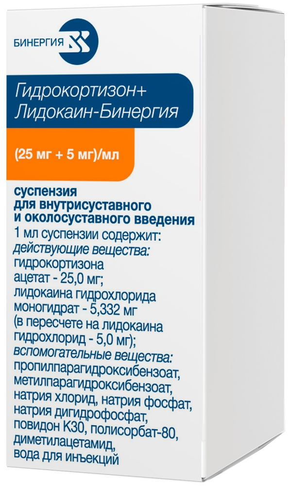 Гидрокортизон+лидокаин-бинергия 25мг+5мг/мл 5мл суспензия для внутрисуставного и околосуставного введения