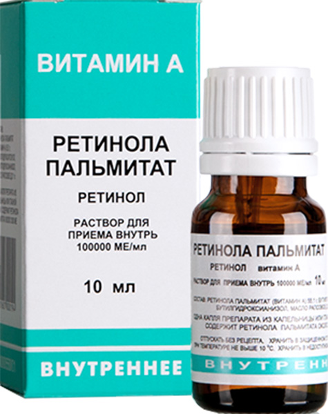 Ретинола пальмитат 100тыс.ме/мл 10мл раствор для приема внутрь масляный