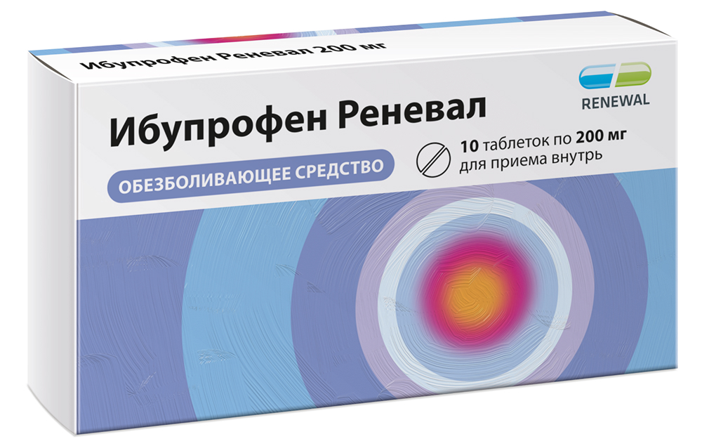 Ибупрофен реневал 200мг 10 шт. таблетки покрытые пленочной оболочкой