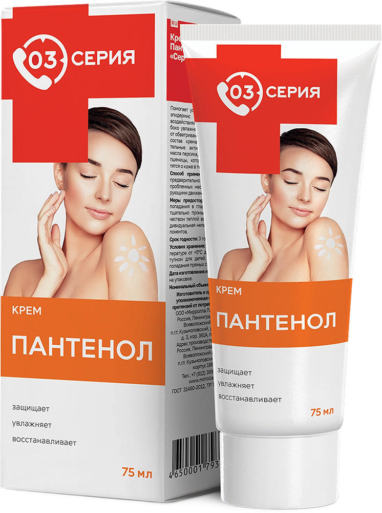 Серия 03 пантенол крем 75мл