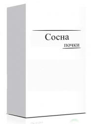 

СОСНА ПОЧКИ (18%) 50г