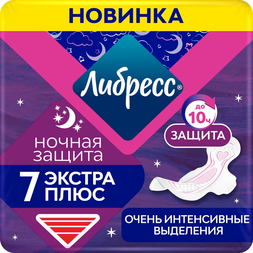 Либресс прокладки гигиенические Экстра Плюс ночные с мягкой поверхностью 7 шт.