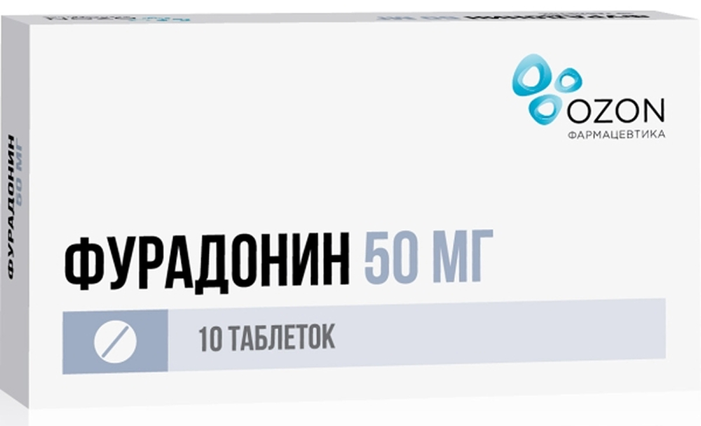 Фурадонин 50мг 10 шт. таблетки