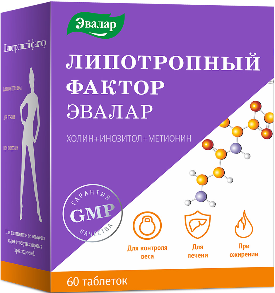 Анти-эйдж таблетки липотропный фактор 60 шт.