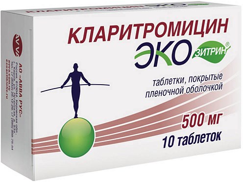 Кларитромицин Экозитрин 500мг 10 шт. таблетки покрытые пленочной оболочкой