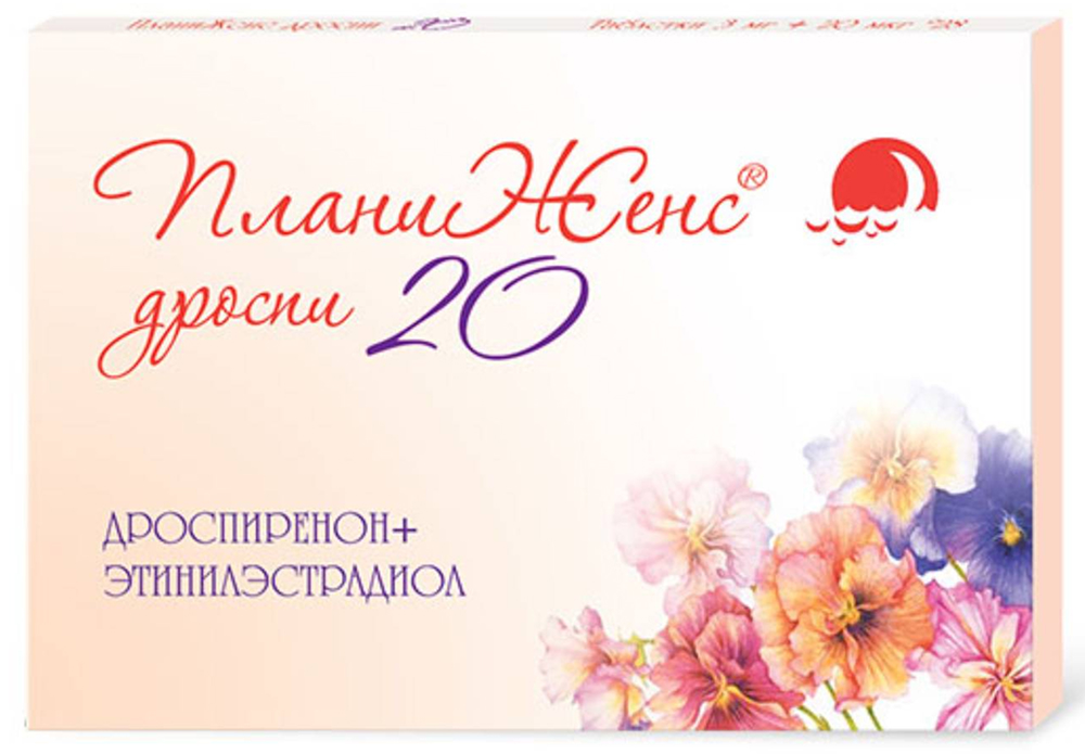 Планиженс Дроспи 3мг + 0,02мг 28 шт. таблетки покрытые пленочной оболочкой
