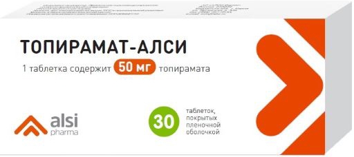 Топирамат-алси 50мг 30 шт. таблетки покрытые пленочной оболочкой