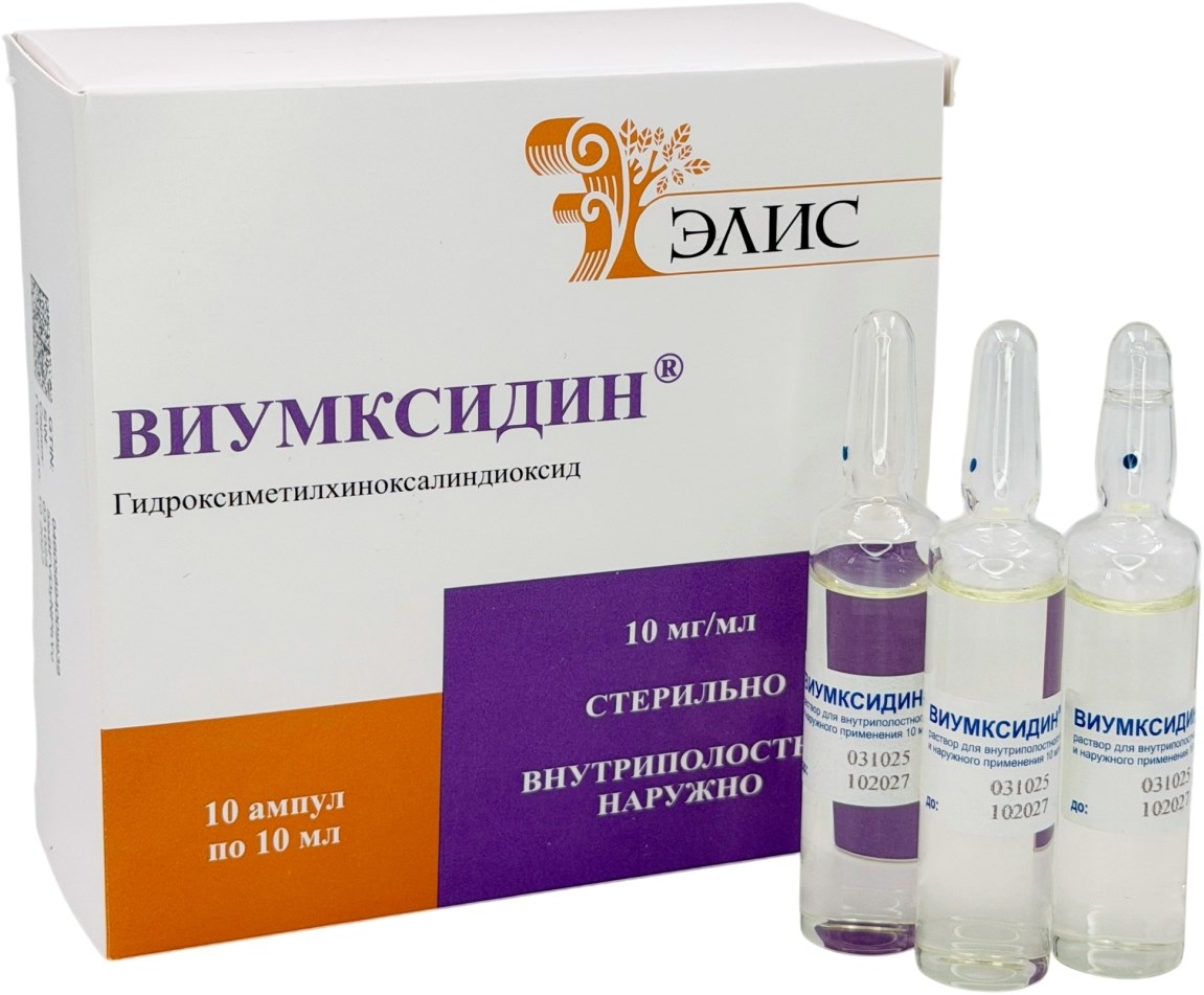 Виумксидин 10мг/мл 10мл 10 шт. раствор для внутриполостного введения и наружного применения Армавирская биологическая фабрика Фкп