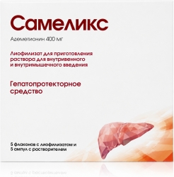 Самеликс 400мг 5 шт. лиофилизат для приготовления раствора для внутривенного и внутримышечного введения Фермент Фирма