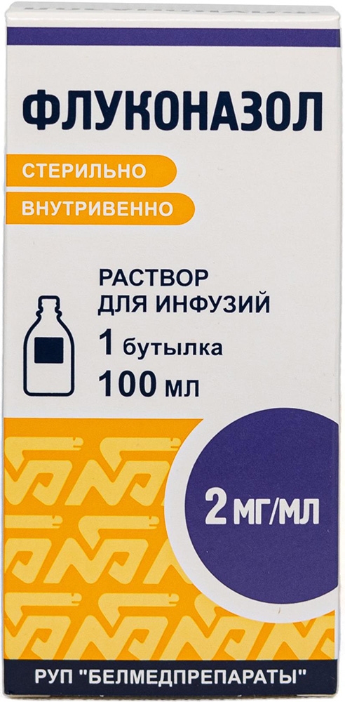 Флуконазол 2мг/мл 100мл раствор для инфузий