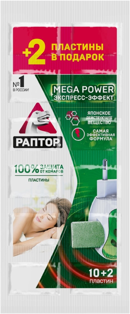Раптор мега пауэр пластины без запаха n10+2, фото №1