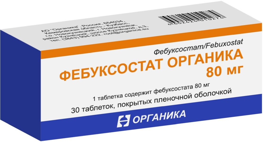 Фебуксостат органика 80мг 30 шт. таблетки покрытые пленочной оболочкой
