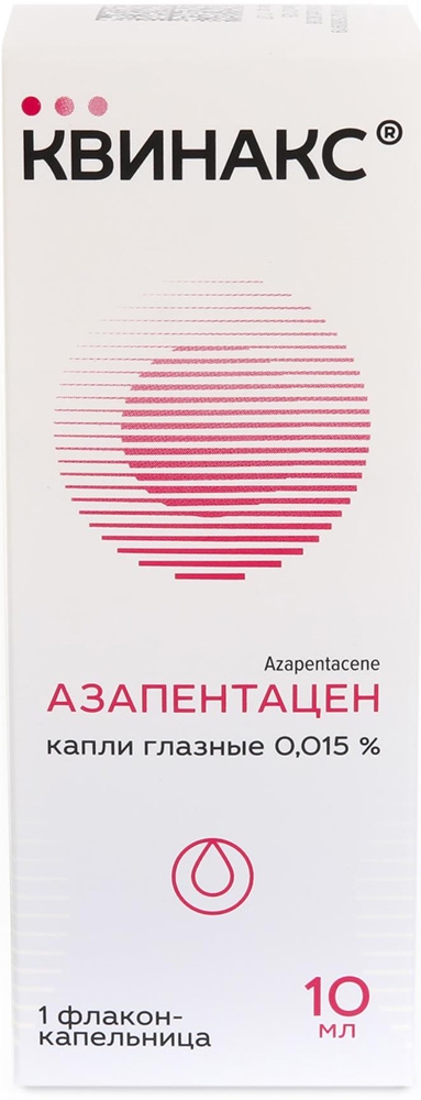 Квинакс 0,015% 10мл капли глазные флакон-капельница