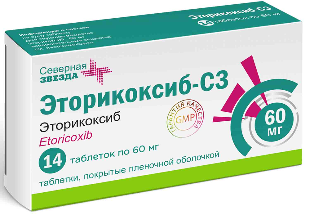 Эторикоксиб-сз 60мг 14 шт. таблетки покрытые пленочной оболочкой