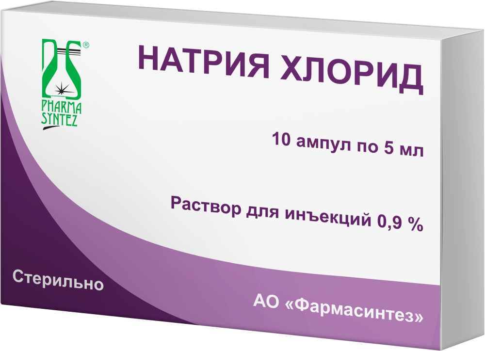 Натрия хлорид 0,9% 5мл 10 шт. раствор для инъекций