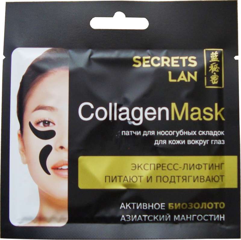 

СЕКРЕТЫ ЛАН патчи для носогубных складок/кожи вокруг глаз Биозолото/Азиатский мангостин 8г