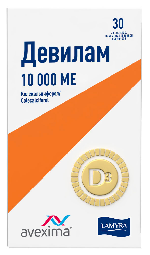 Девилам 10000Ме 30 шт. таблетки покрытые пленочной оболочкой
