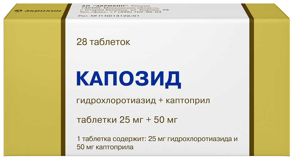 Капозид 50мг 28 шт. таблетки Акрихин