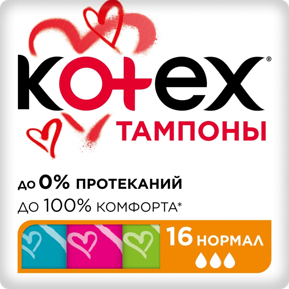 Котекс тампоны Нормал 16 шт.