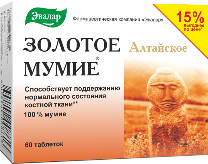 Мумие Золотое Алтайское Очищенное таблетки 200мг 60 шт. Эвалар