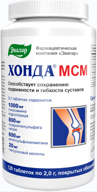 Хонда Мсм таблетки 120 шт.