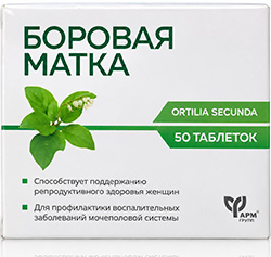 Боровая Матка таблетки 500мг 50 шт. Фармгрупп