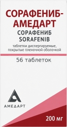 Сорафениб-амедарт 200мг 56 шт. таблетки диспергируемые, покрытые пленочной оболочкой