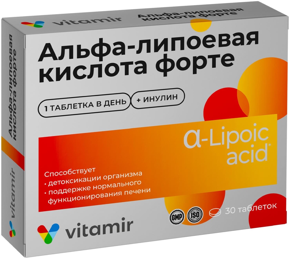 Альфа-Липоевая Кислота Форте Витамир таблетки покрытые оболочкой 100мг 30 шт. Квадрат-С