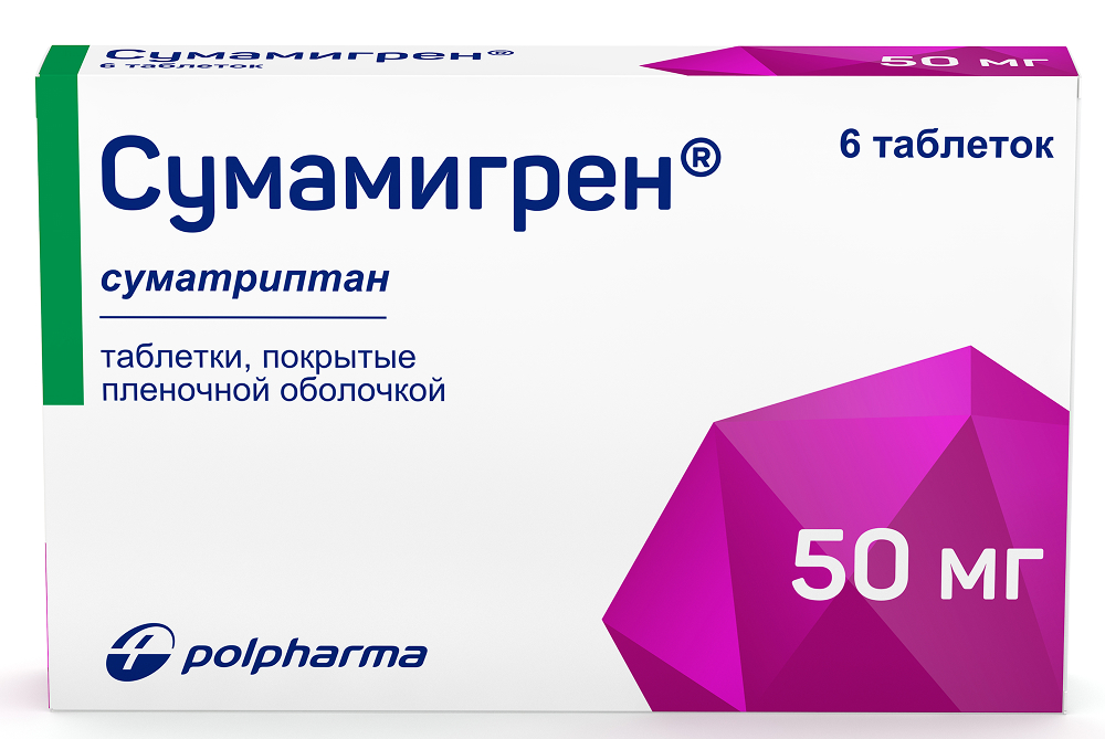 Сумамигрен 50мг 6 шт. таблетки покрытые пленочной оболочкой Польфарма