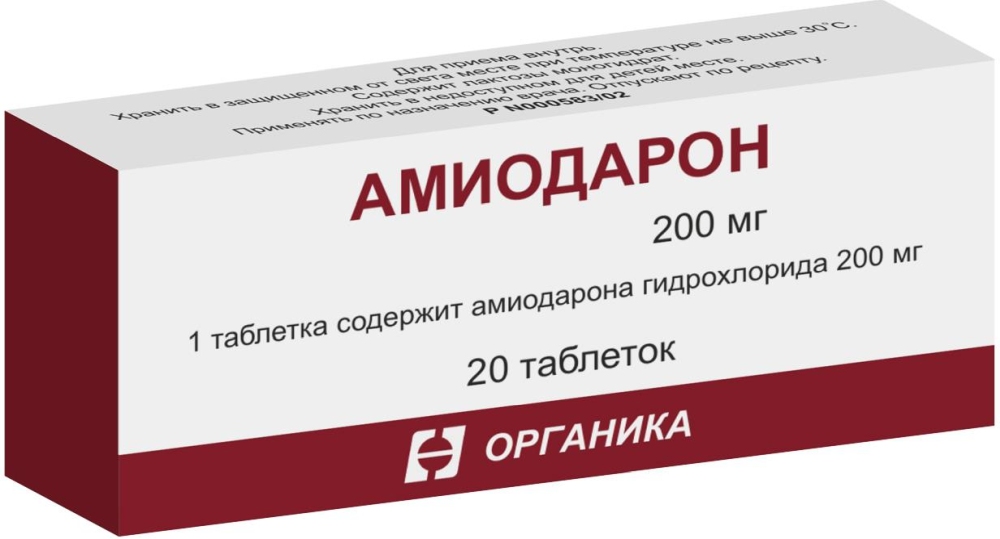 Амиодарон 200мг 20 шт. таблетки