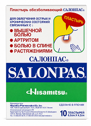 Салонпас Пластырь обезболивающий 6,5х4,2см 10 шт.