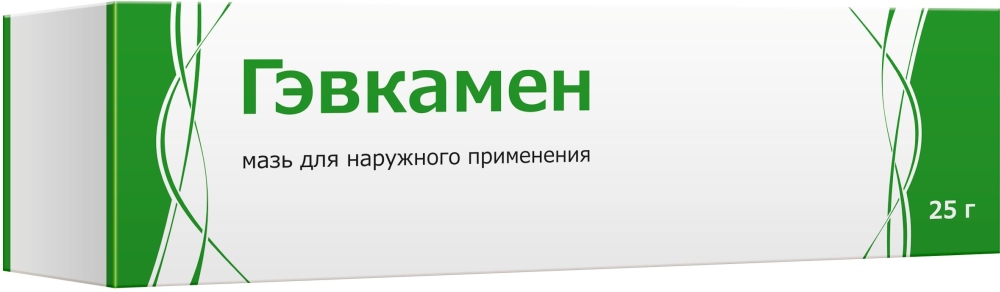 гевкамен мазь инструкция
