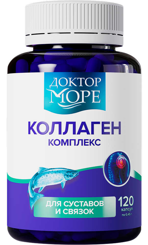 Доктор Море Коллаген Комплекс капсулы для суставов/связок 120 шт.