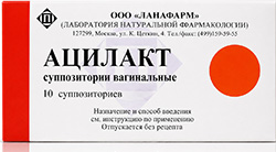 Ацилакт 10 шт. суппозитории вагинальные Ланафарм