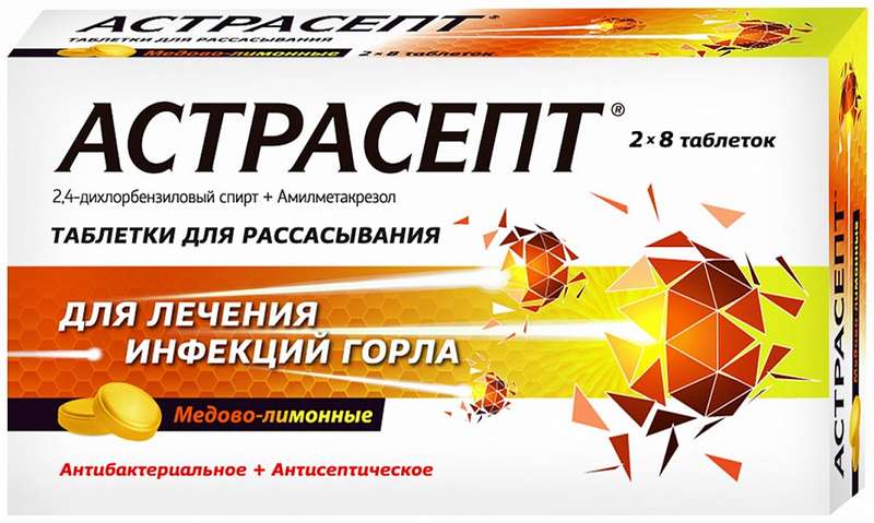 

АСТРАСЕПТ таблетки для рассасывания 16 шт.