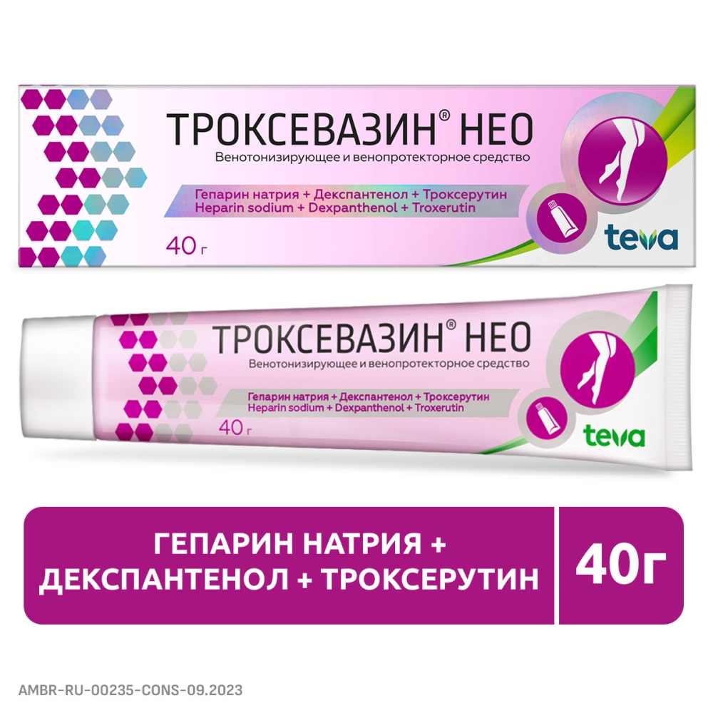 Троксевазин Нео 40г гель Балканфарма-Троян Ад