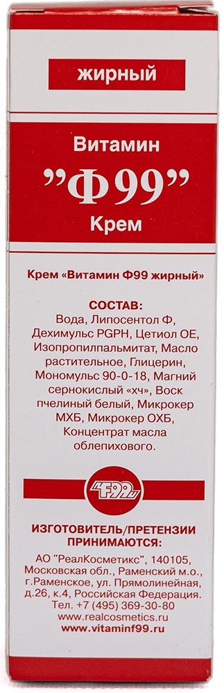Витамин F99 крем жирный 50г РеалКосметикс